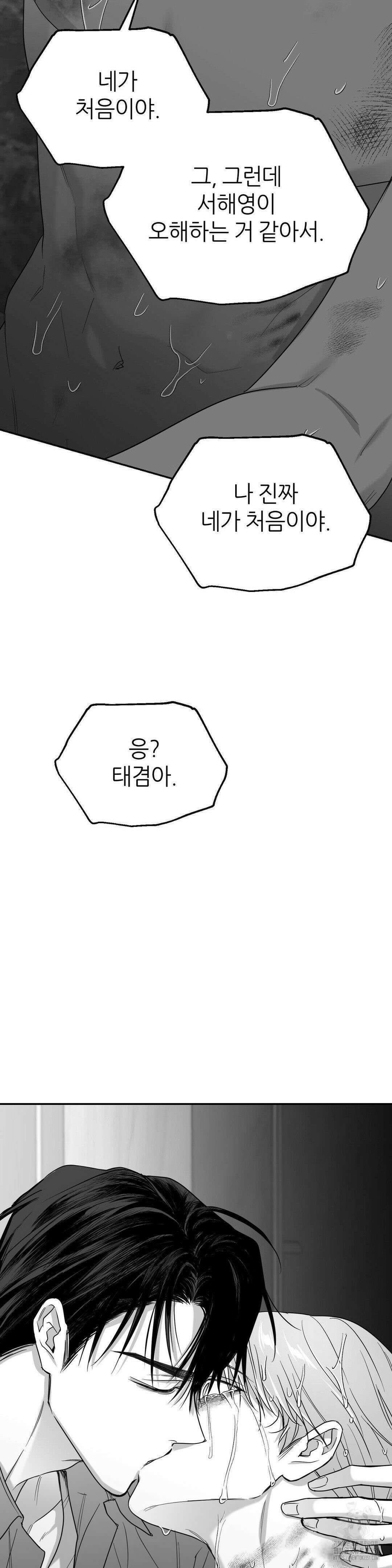논 제로섬 45화 40