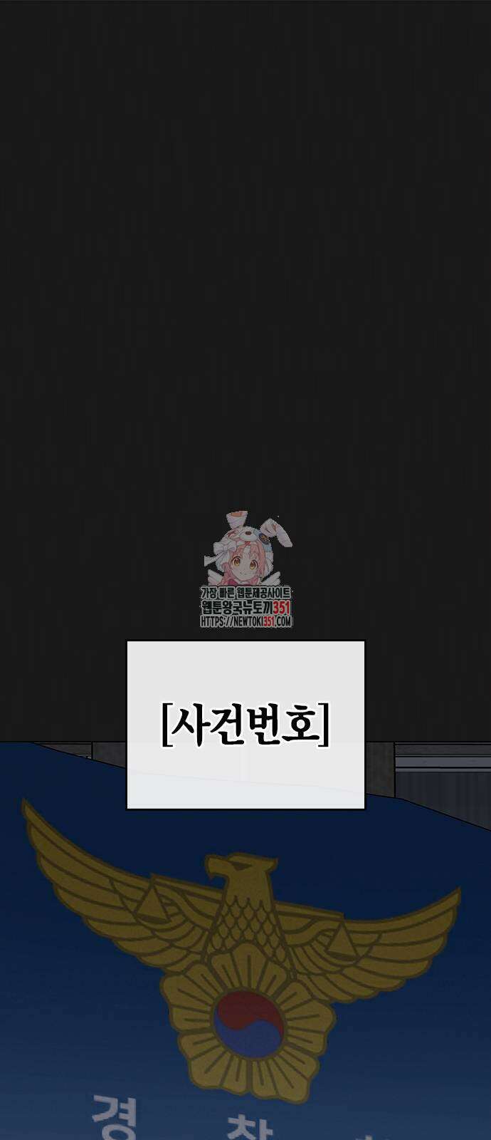 현실퀘스트 130화 1