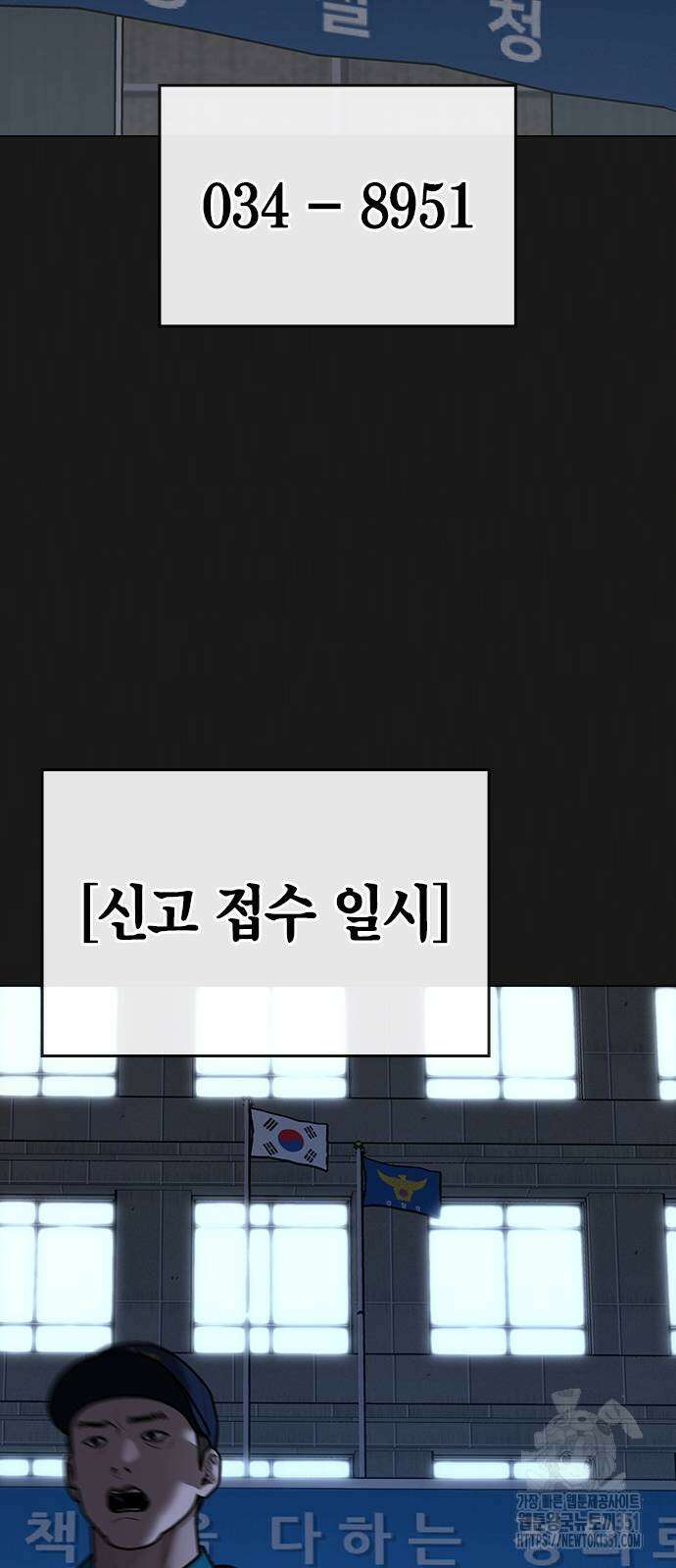 현실퀘스트 130화 2