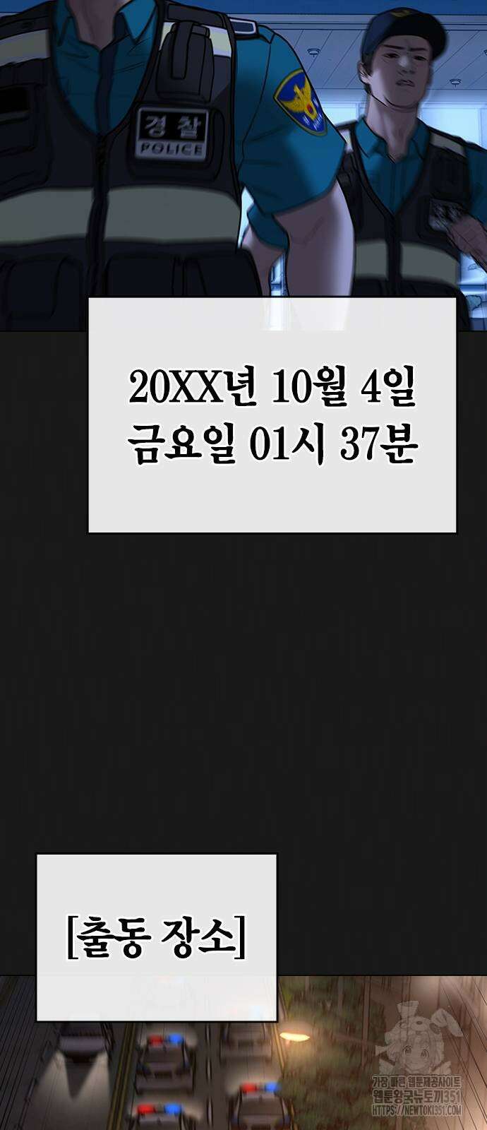 현실퀘스트 130화 3
