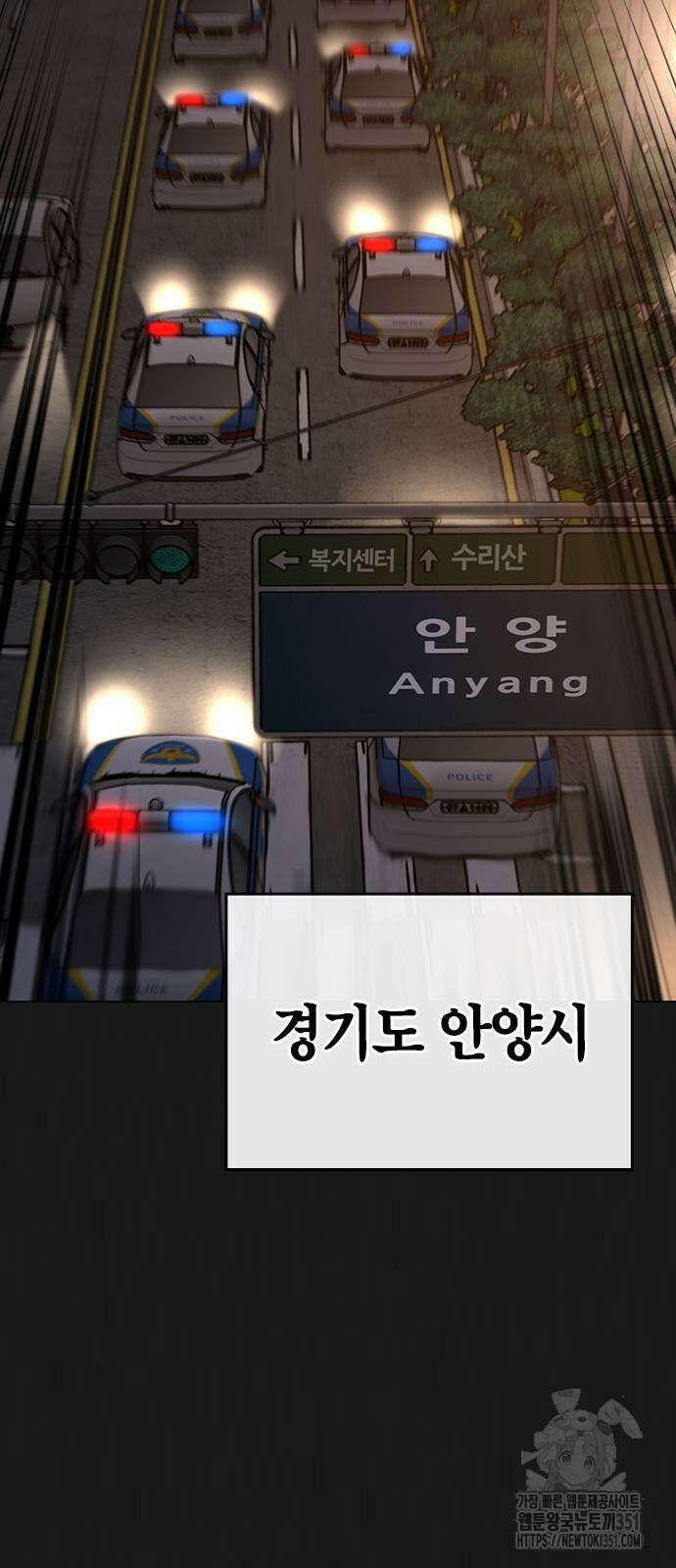 현실퀘스트 130화 4