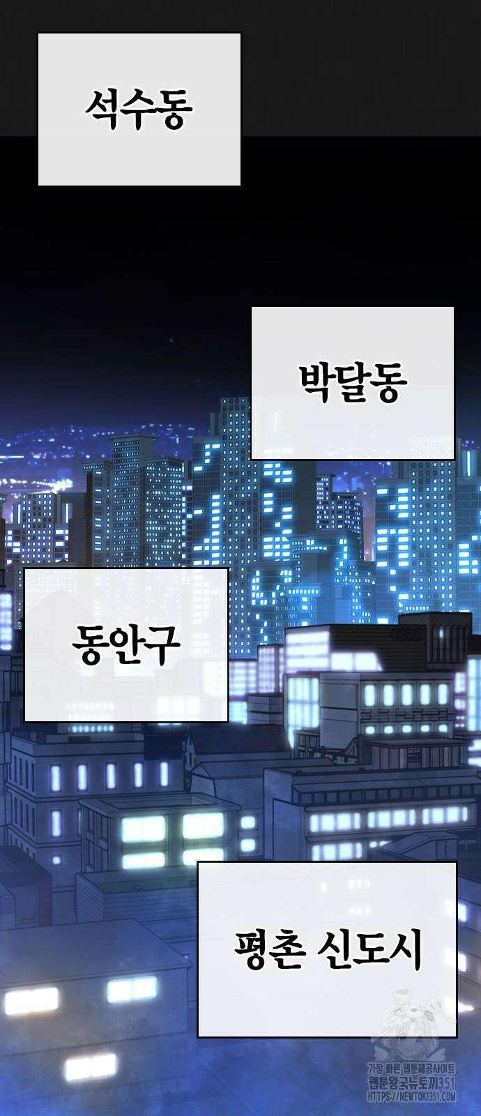 현실퀘스트 130화 5