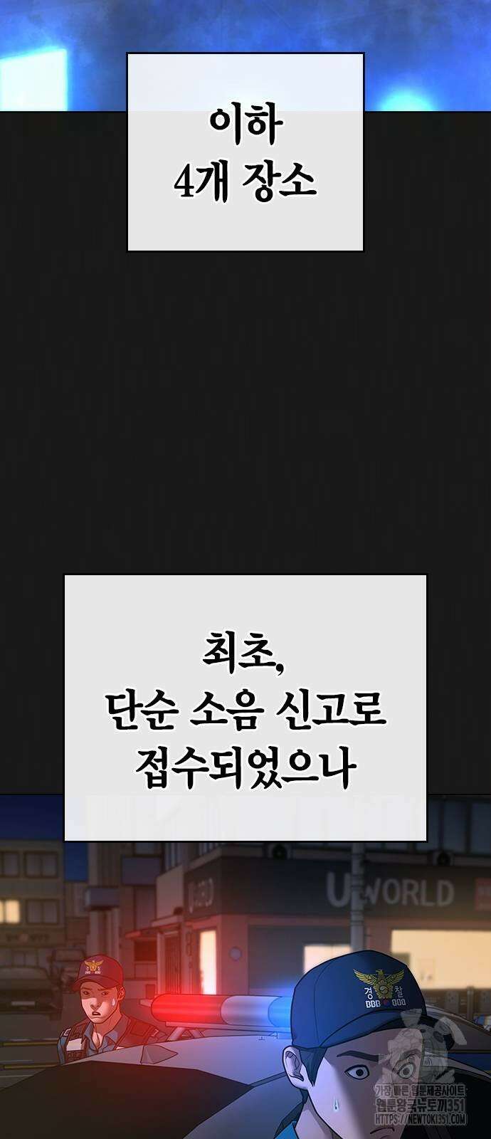 현실퀘스트 130화 6