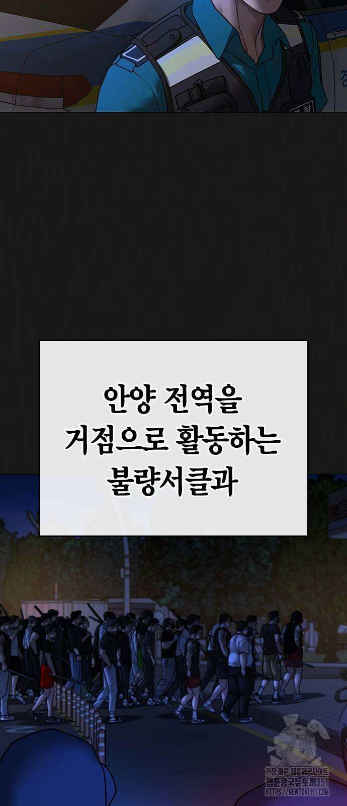 현실퀘스트 130화 7