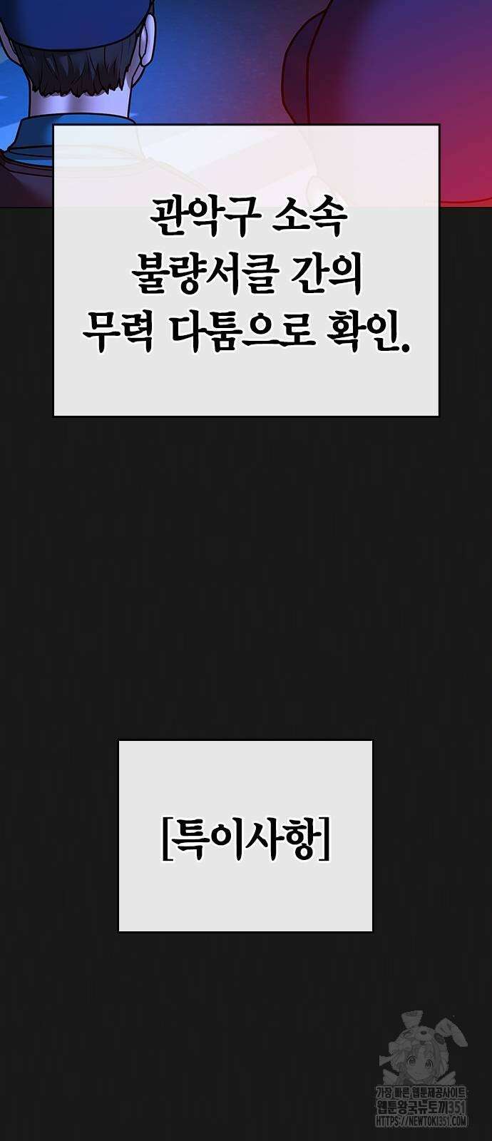 현실퀘스트 130화 8