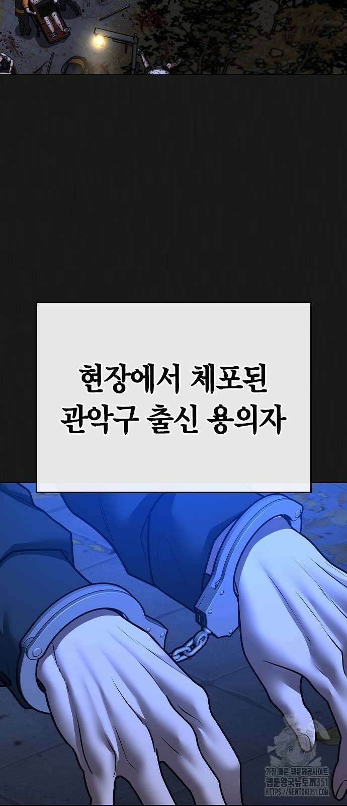 현실퀘스트 130화 10