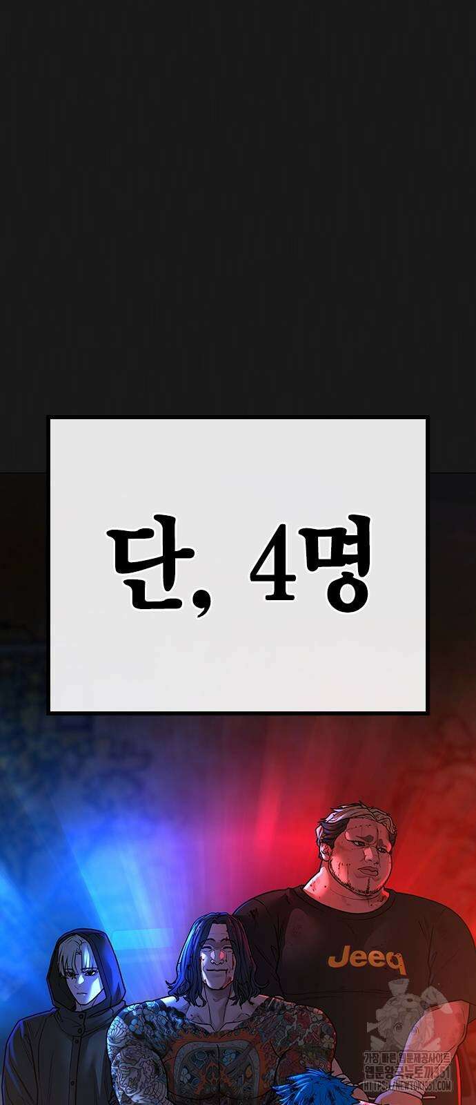 현실퀘스트 130화 11