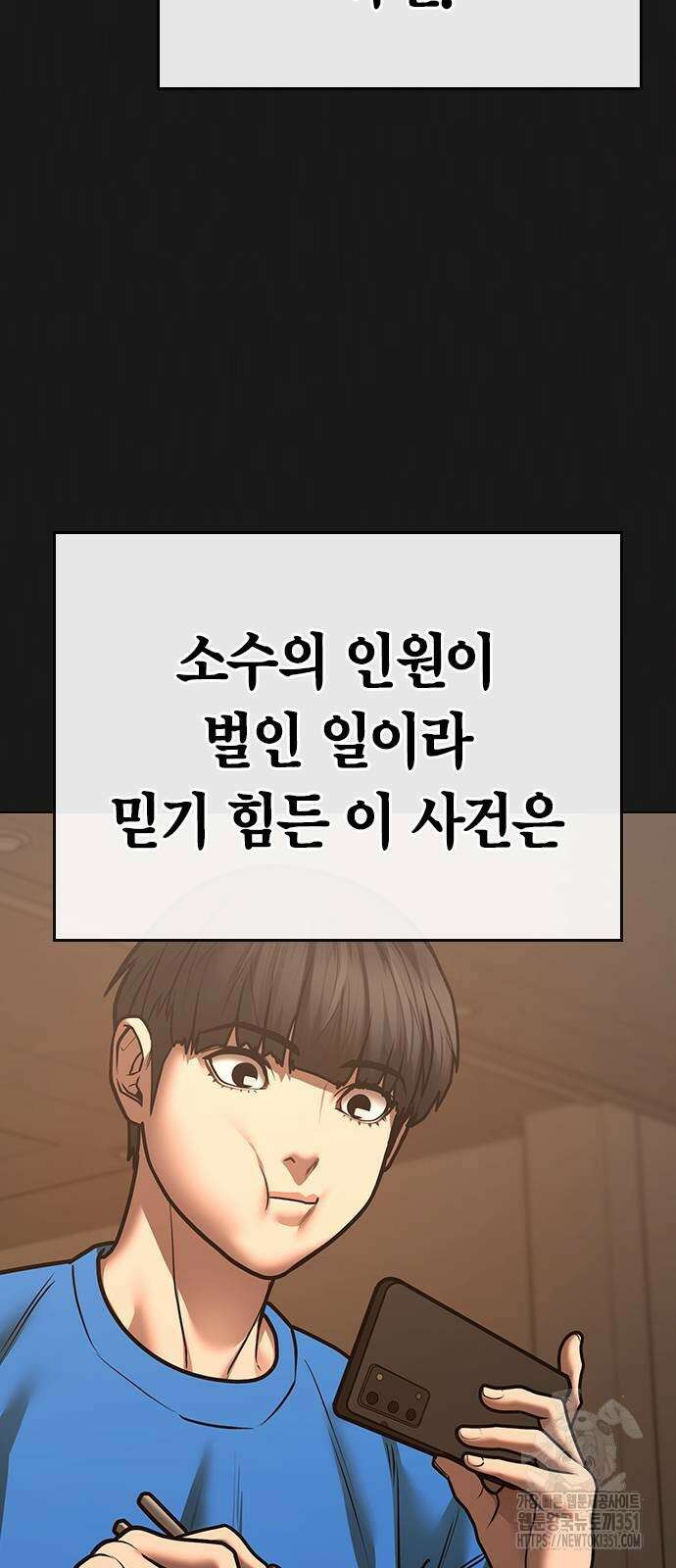 현실퀘스트 130화 14