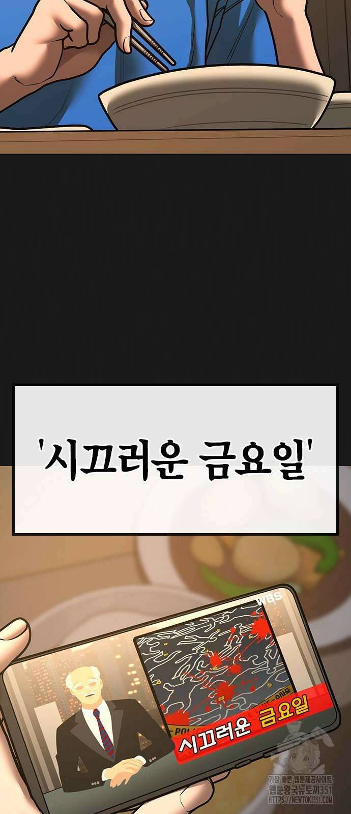 현실퀘스트 130화 15