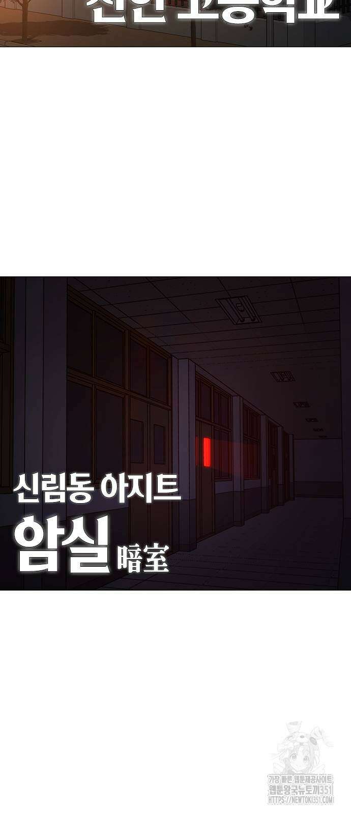 현실퀘스트 130화 18