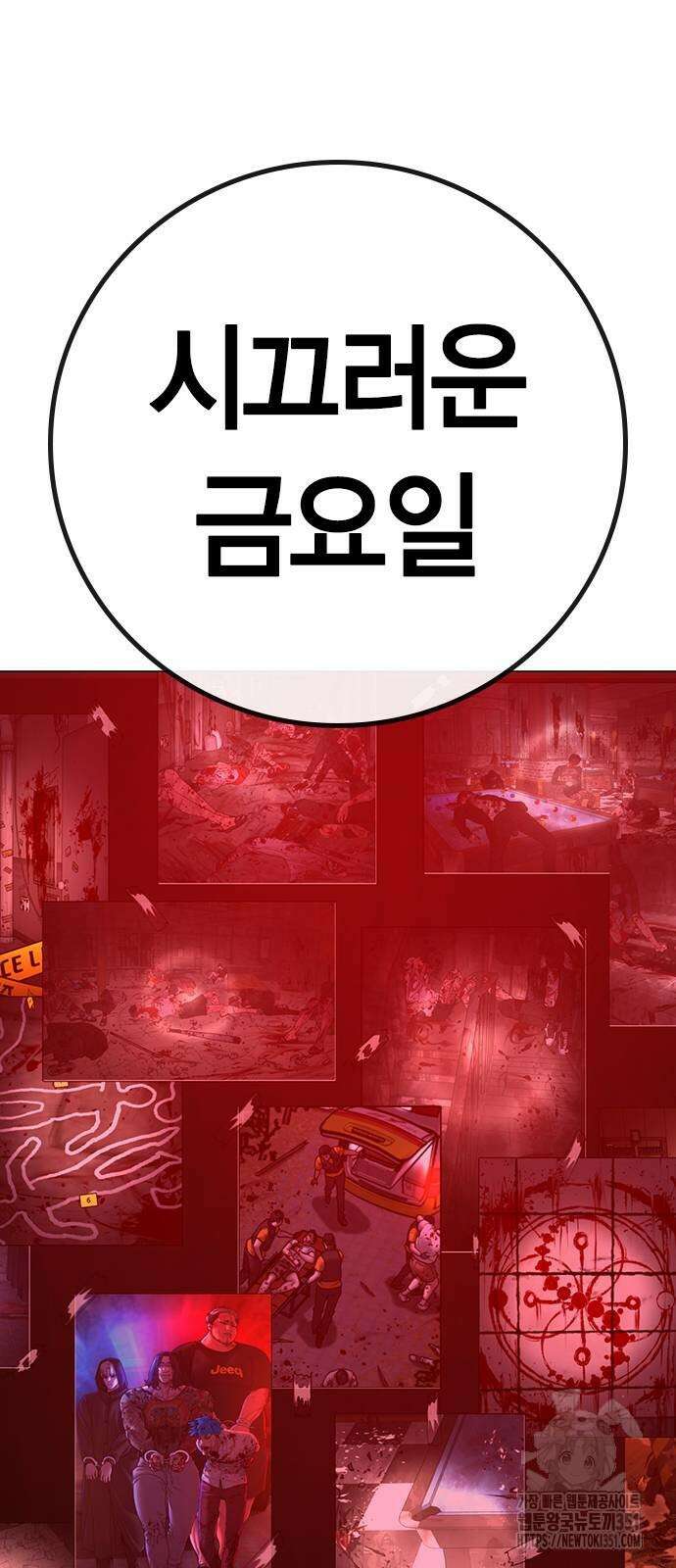 현실퀘스트 130화 19
