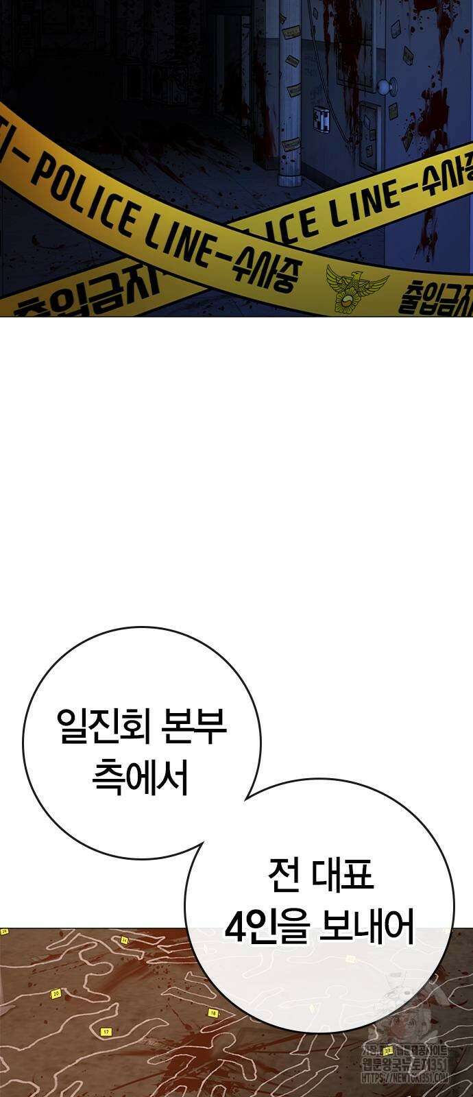 현실퀘스트 130화 21