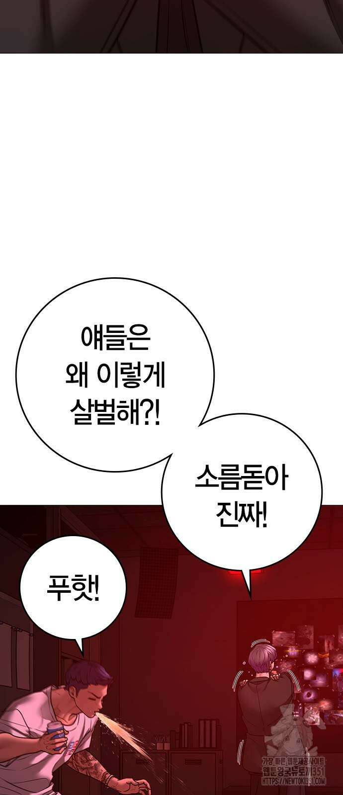 현실퀘스트 130화 26