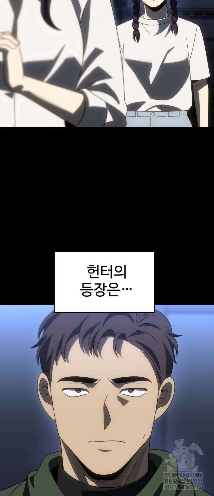 보스였음 95화 6