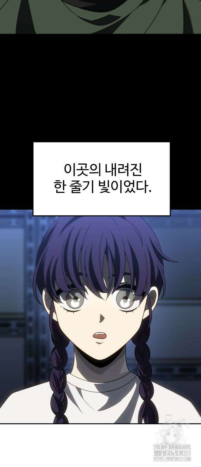 보스였음 95화 7