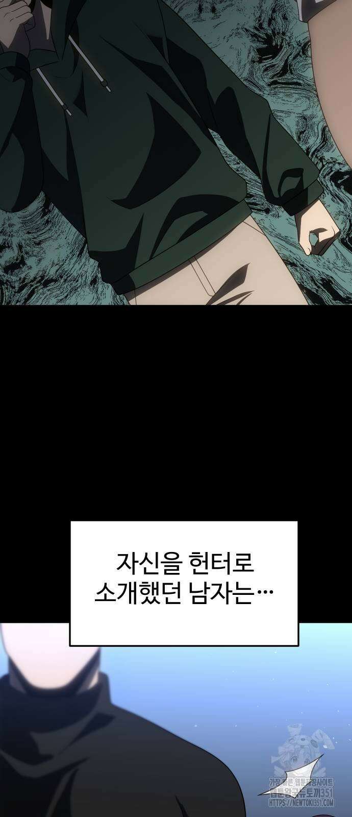 보스였음 95화 11