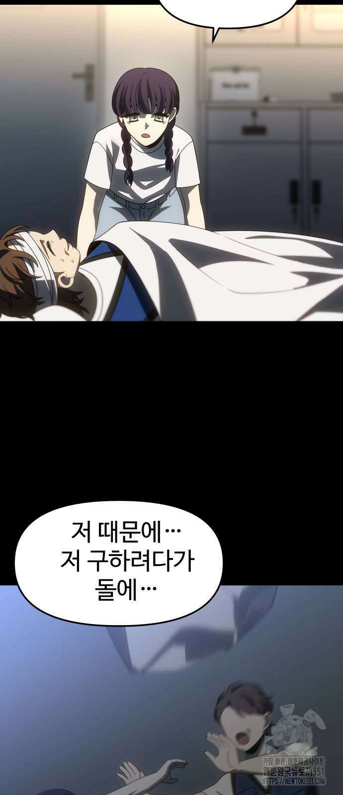 보스였음 95화 24