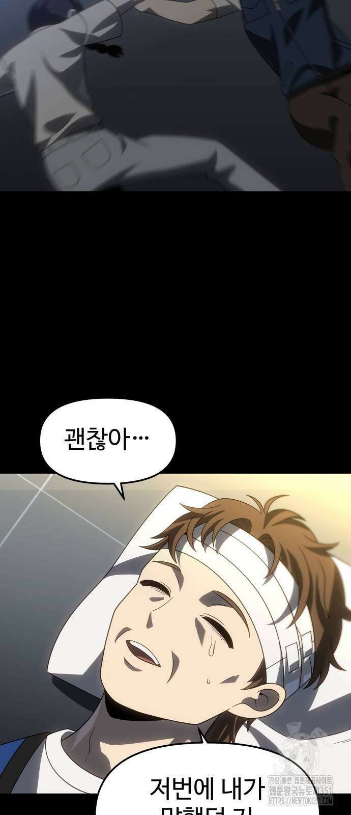 보스였음 95화 25