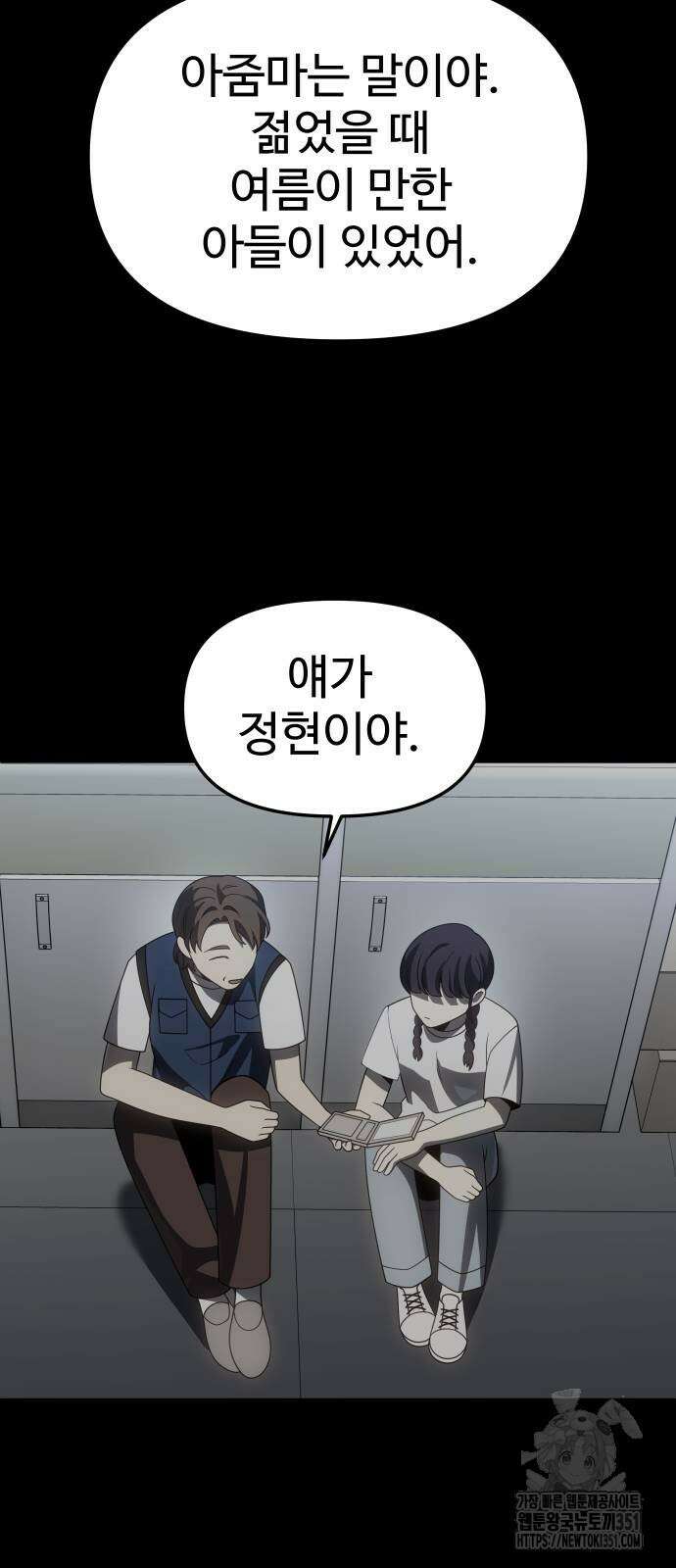보스였음 95화 27