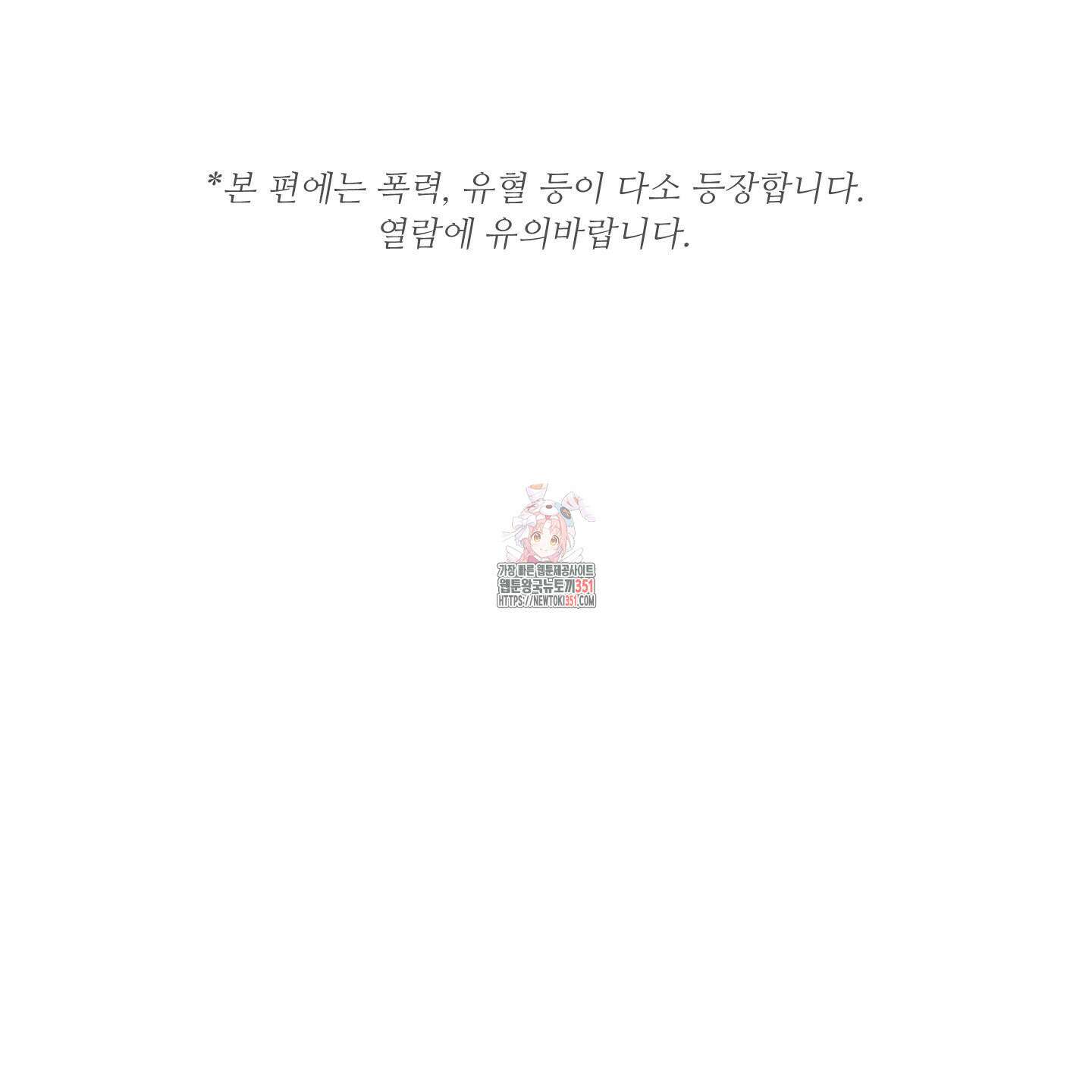 남남북남 77화 1