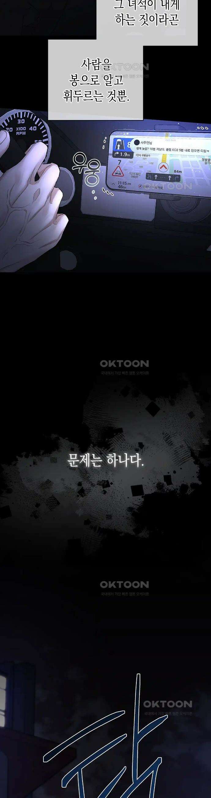 불공정 연애 1화 2