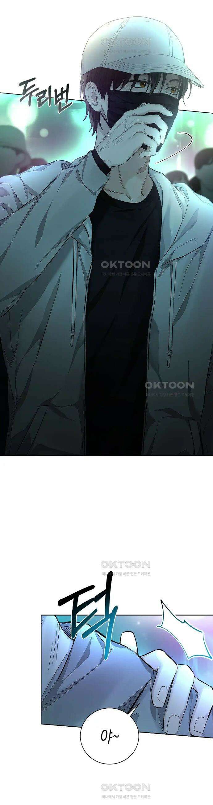 불공정 연애 1화 5
