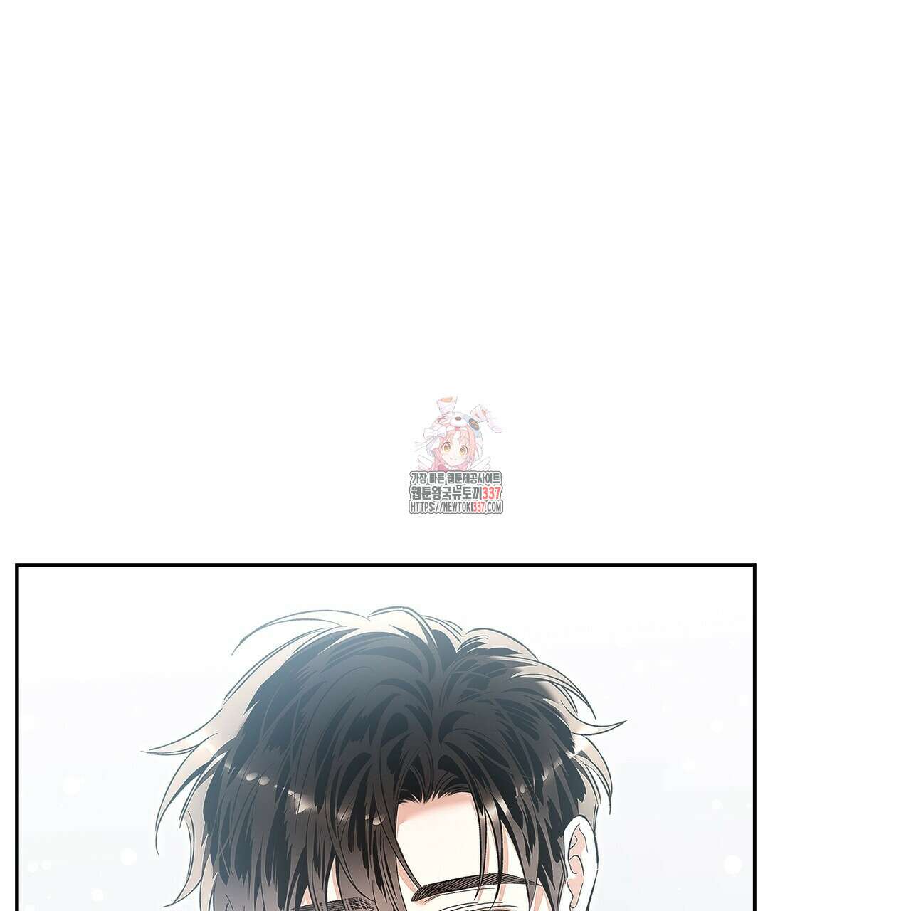 불공정 연애 11화 1