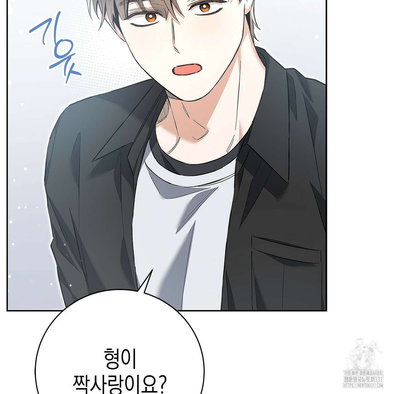 불공정 연애 11화 2