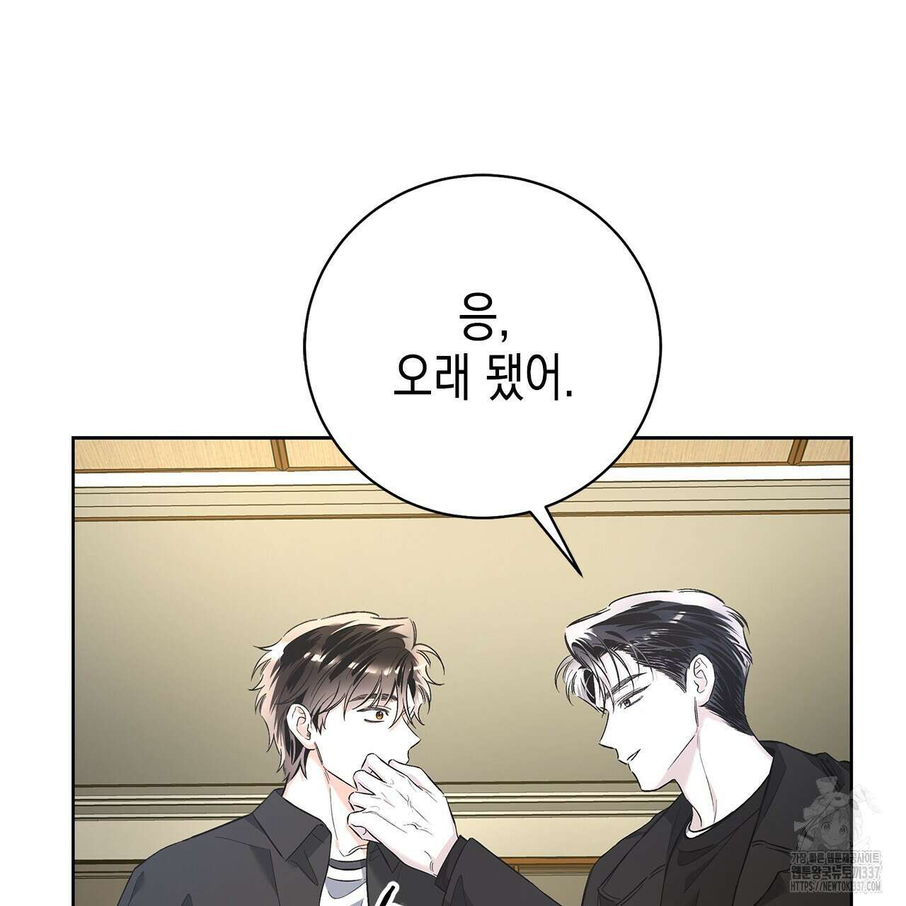불공정 연애 11화 4