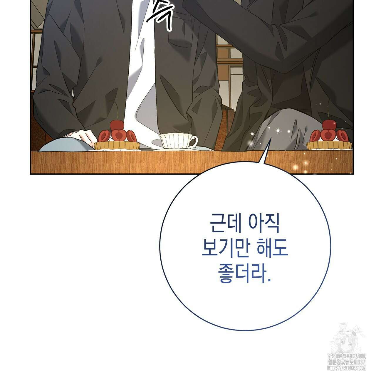 불공정 연애 11화 5