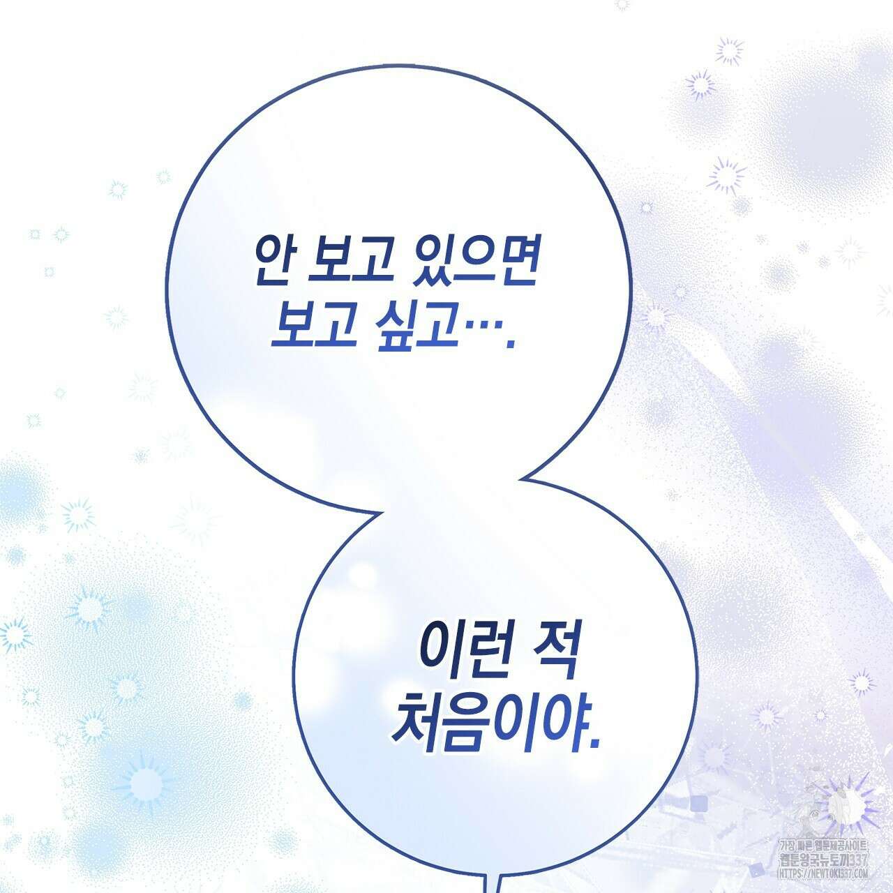 불공정 연애 11화 7
