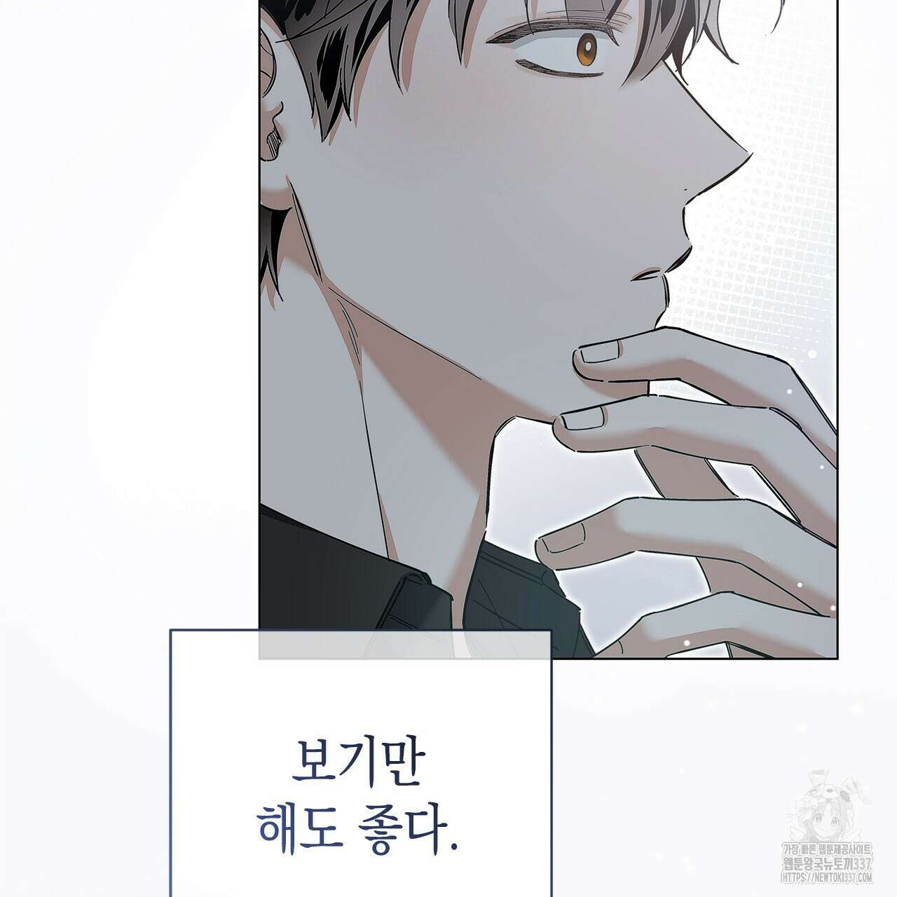 불공정 연애 11화 11
