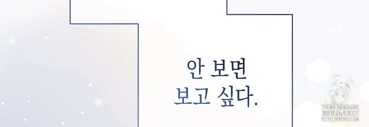 불공정 연애 11화 12
