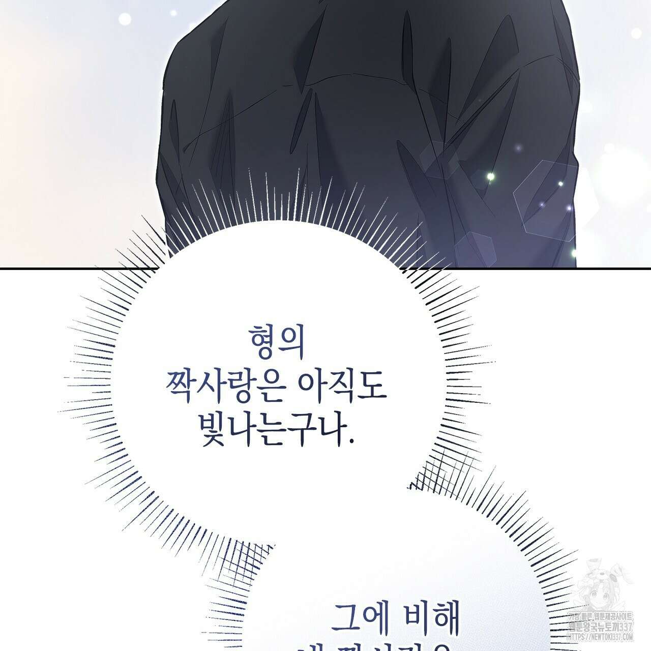 불공정 연애 11화 14