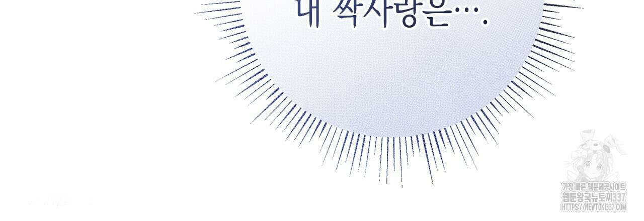불공정 연애 11화 15