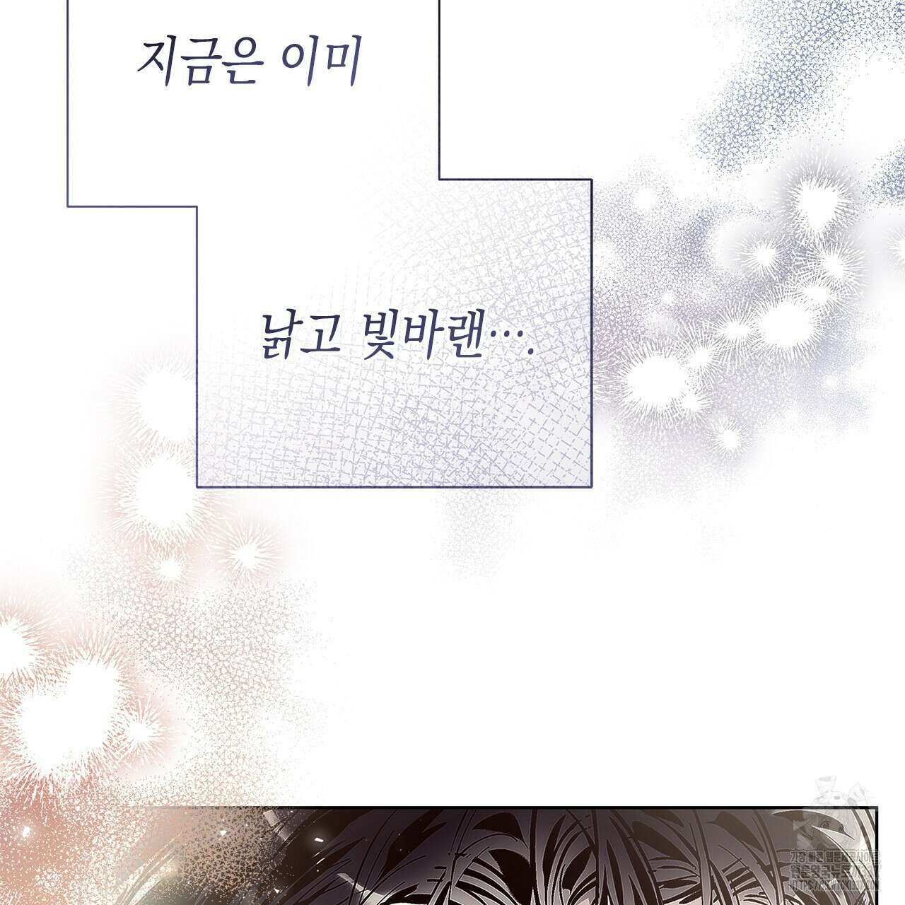 불공정 연애 11화 17