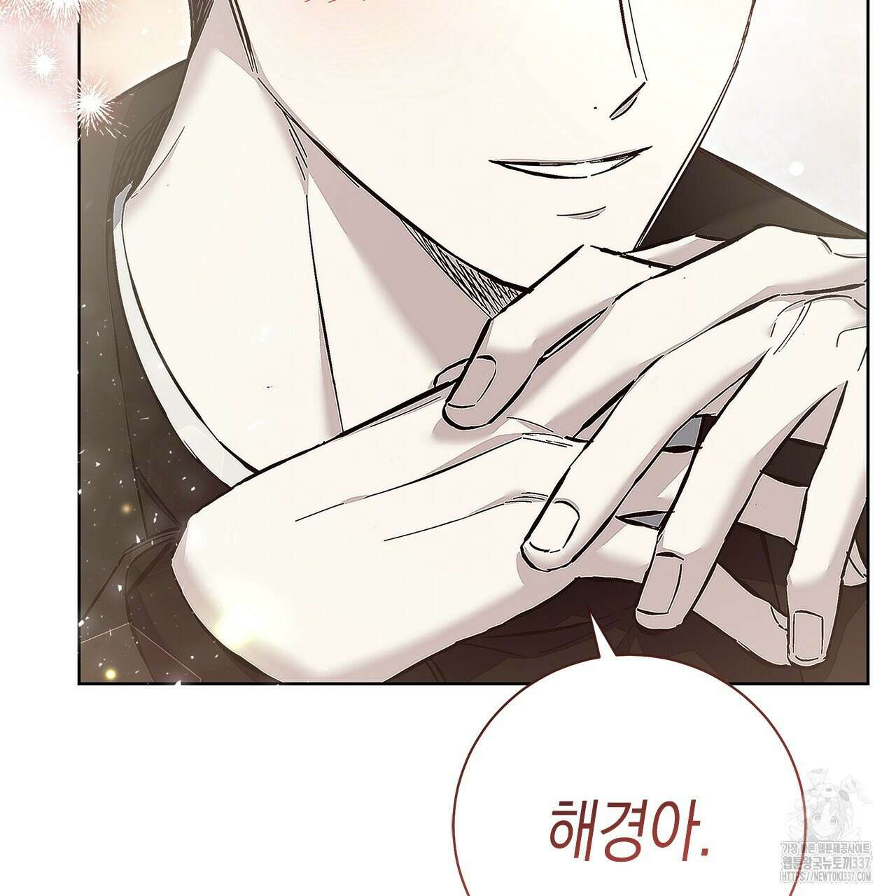 불공정 연애 11화 19