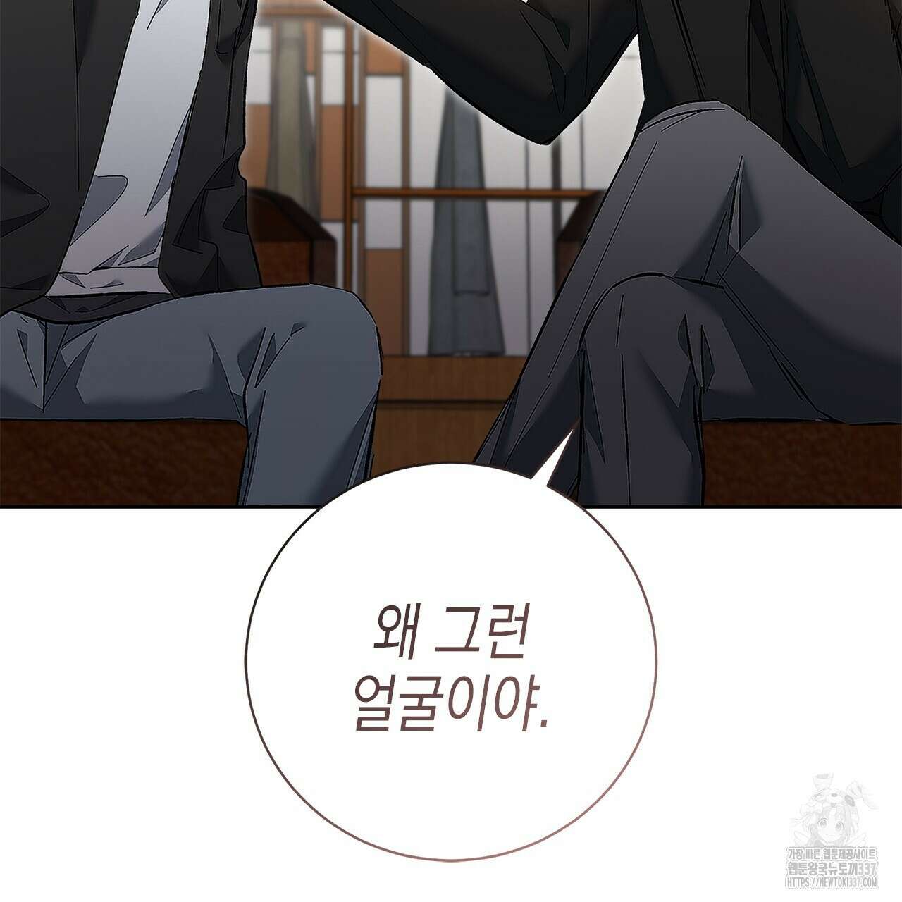 불공정 연애 11화 22
