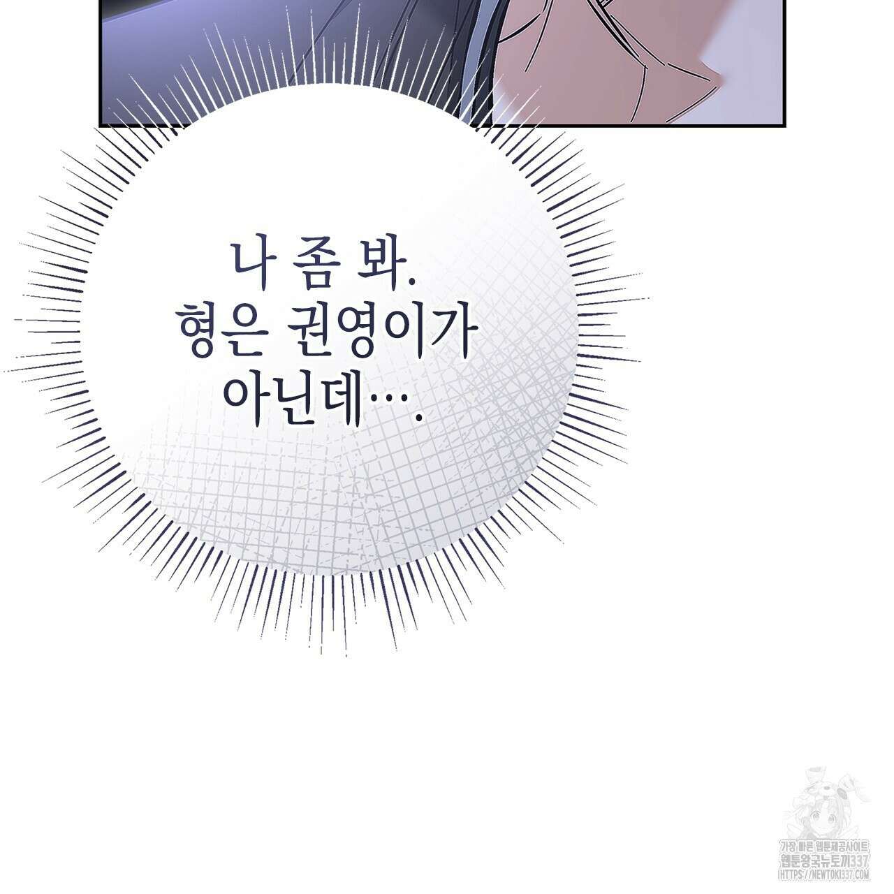 불공정 연애 11화 25