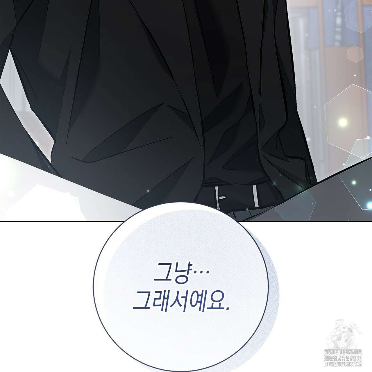 불공정 연애 11화 31