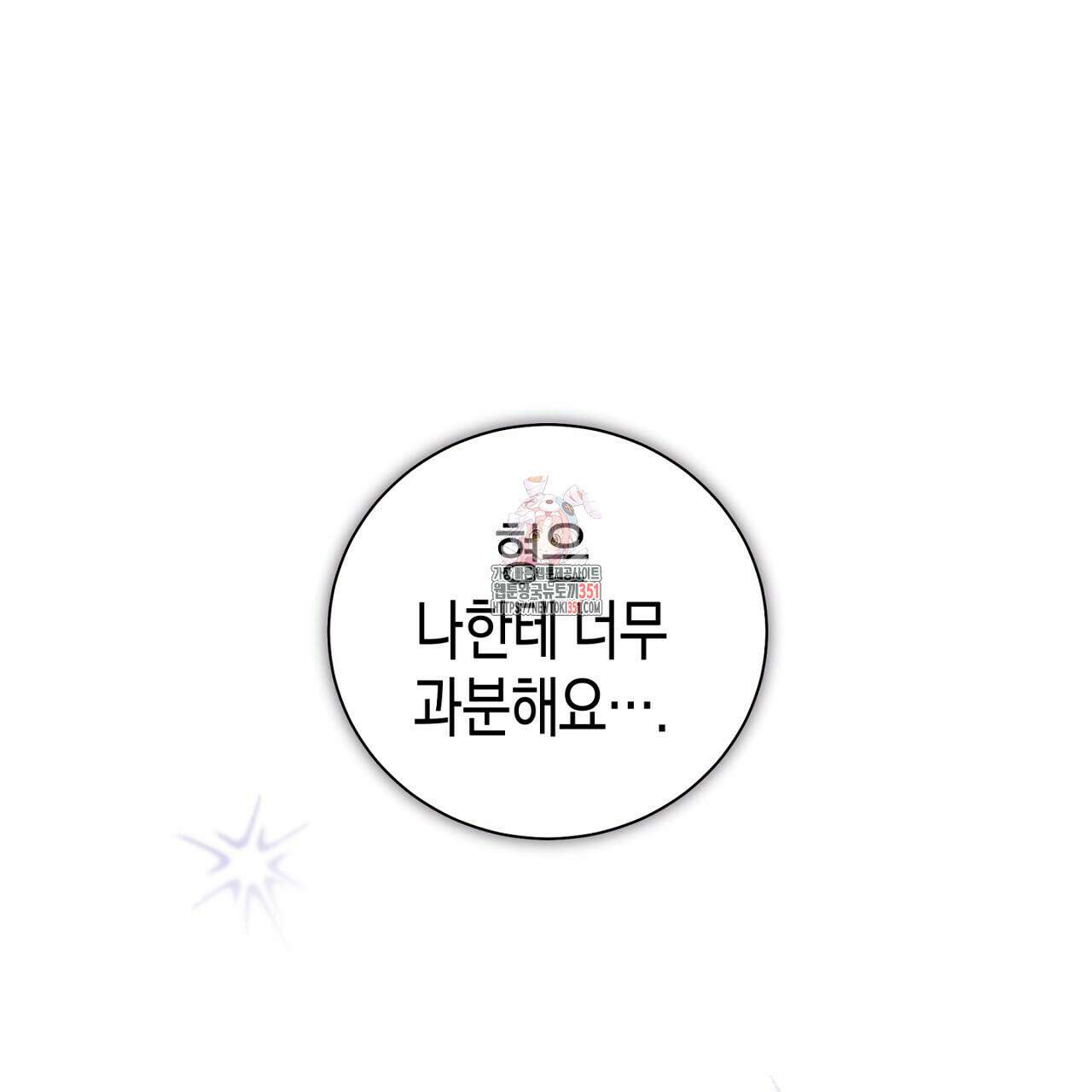 불공정 연애 21화 1
