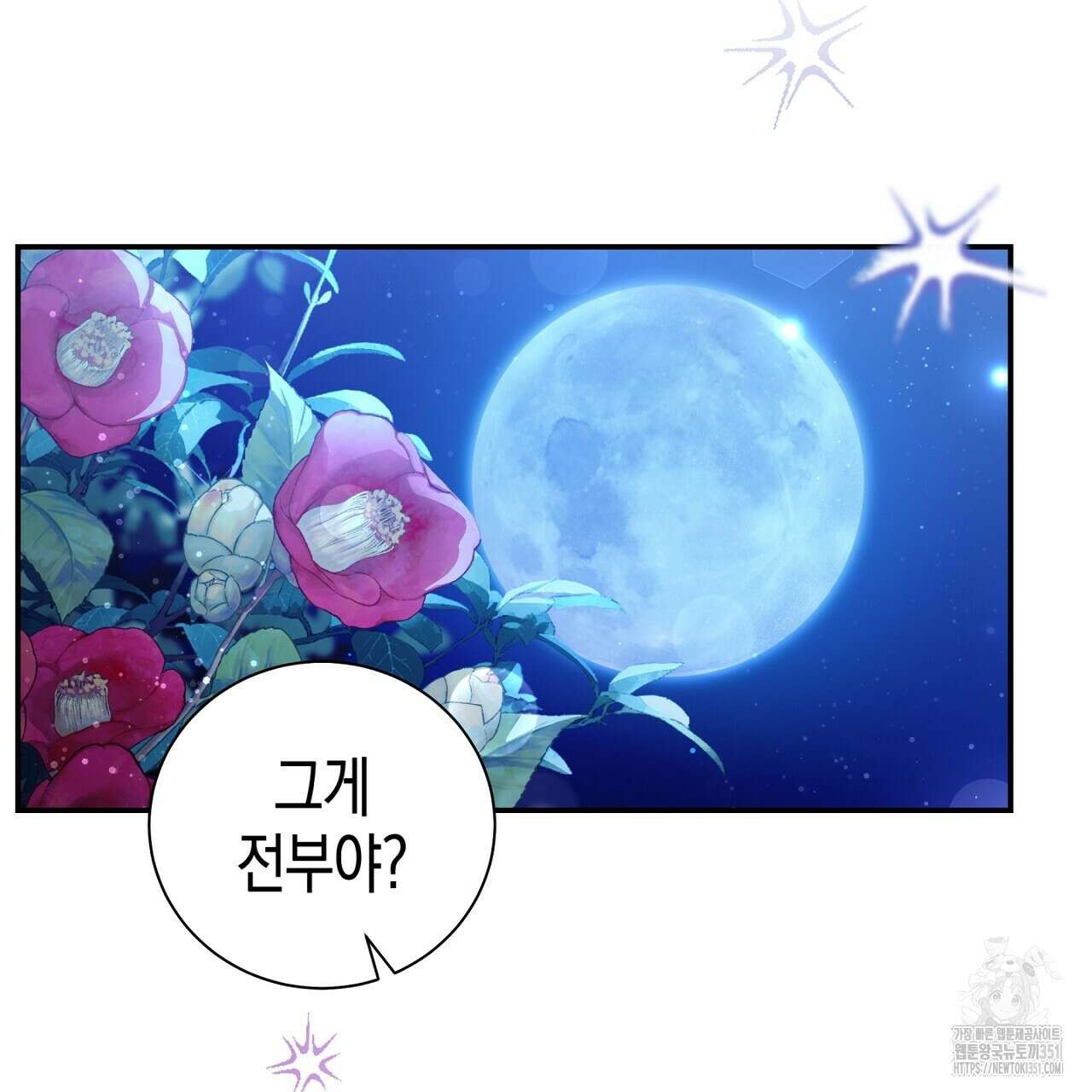불공정 연애 21화 2