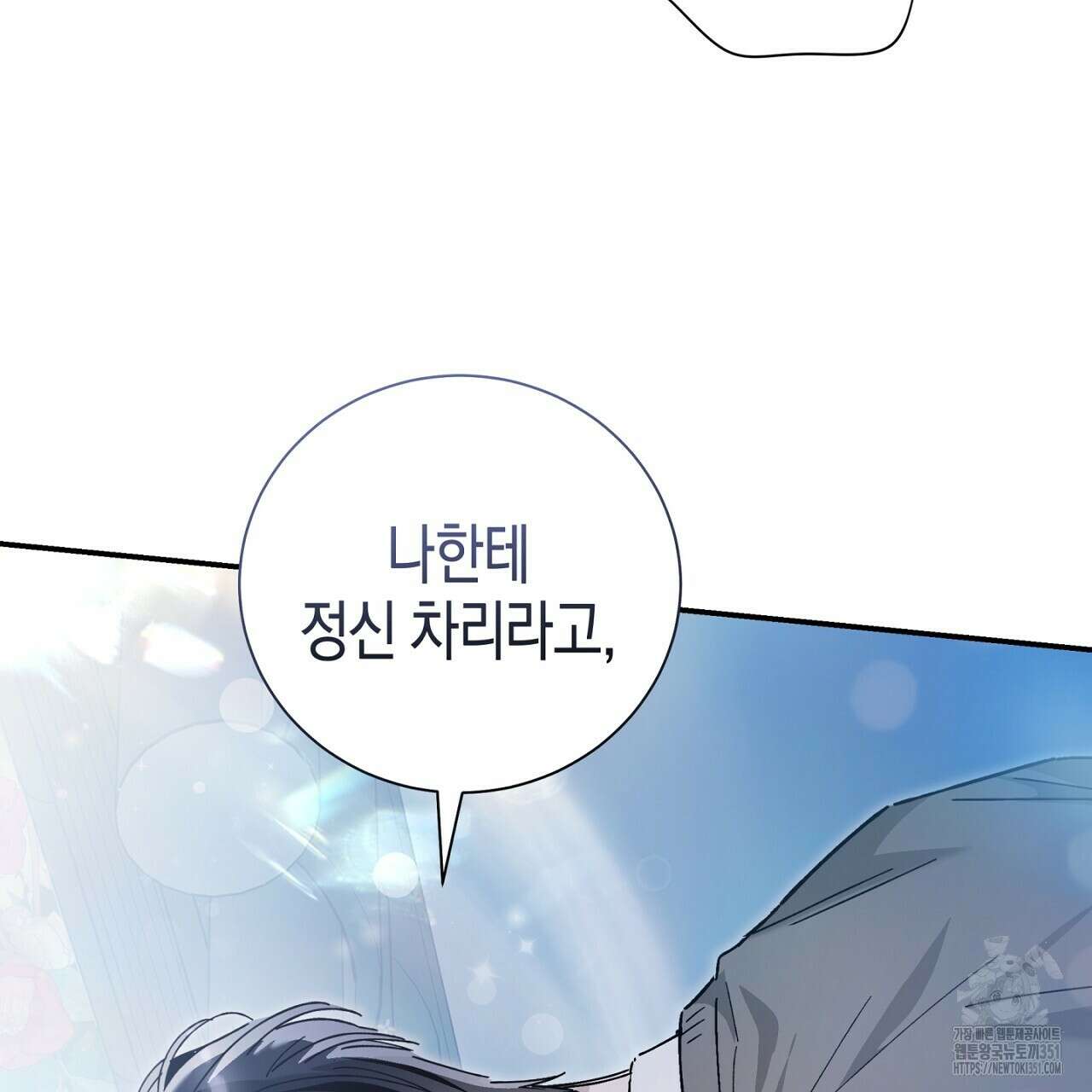 불공정 연애 21화 5