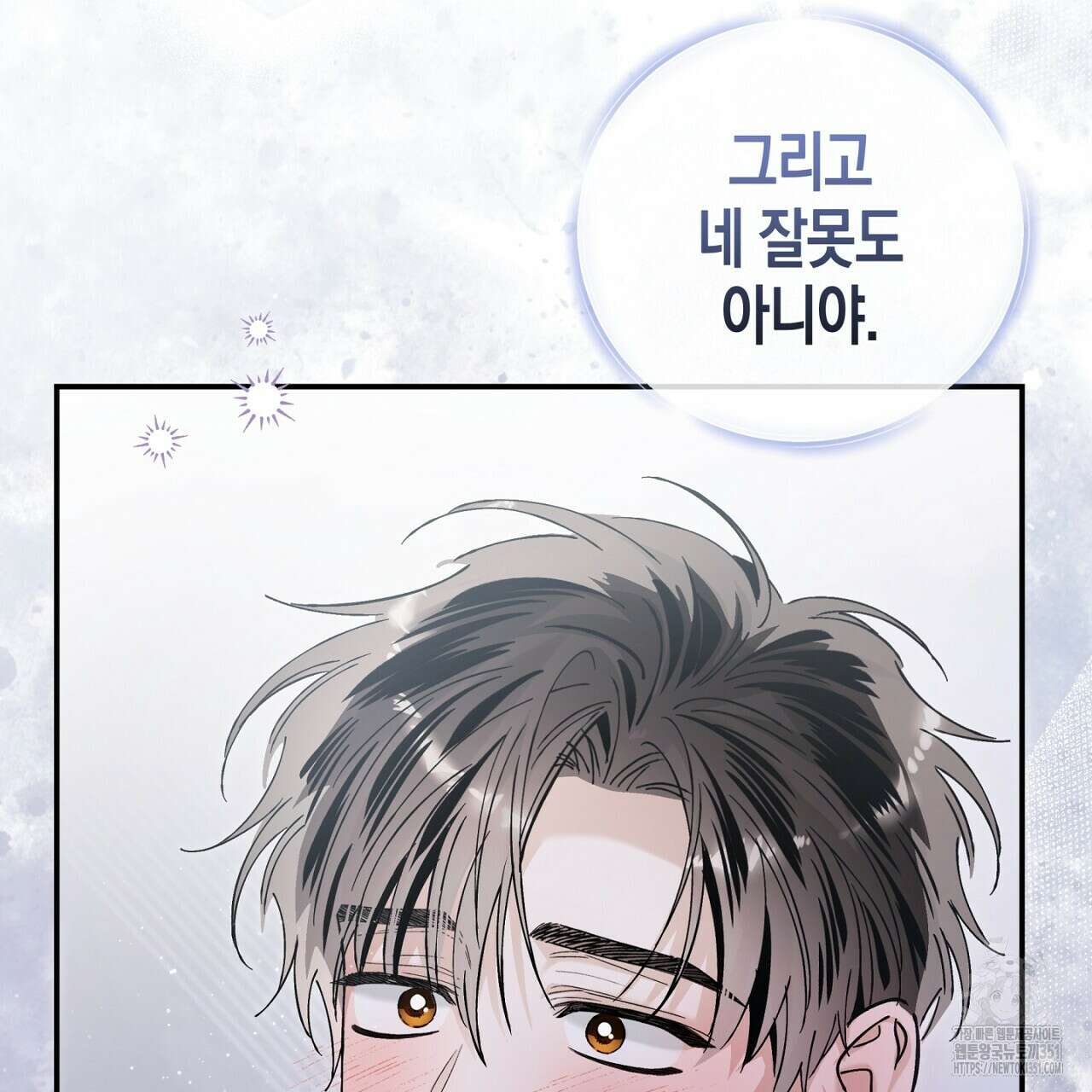 불공정 연애 21화 17