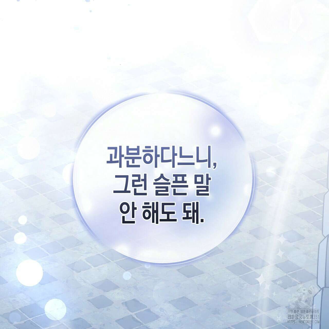 불공정 연애 21화 20