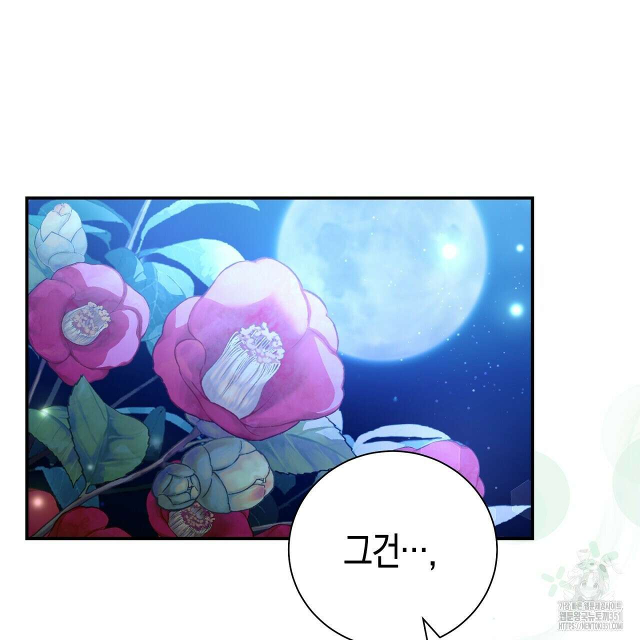 불공정 연애 21화 28