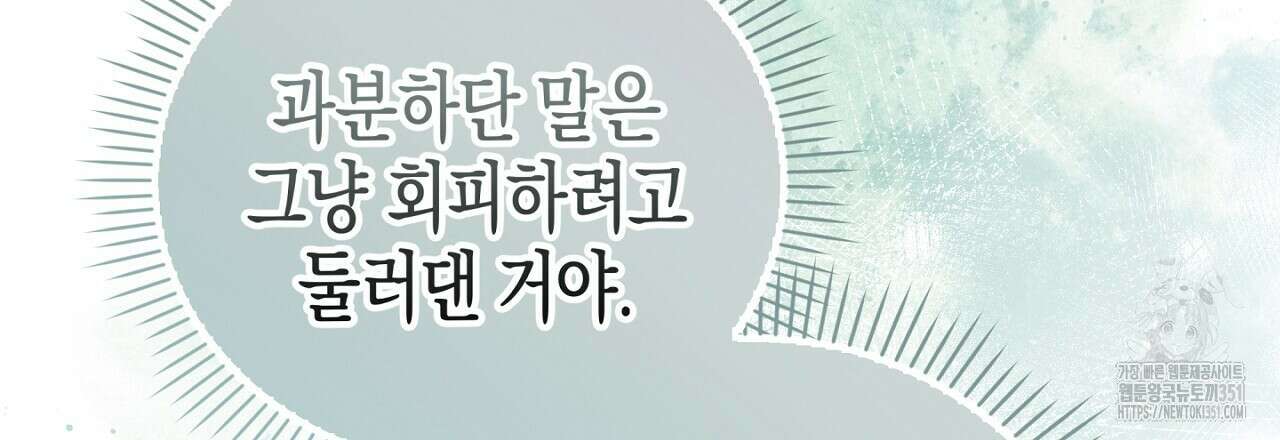 불공정 연애 21화 33