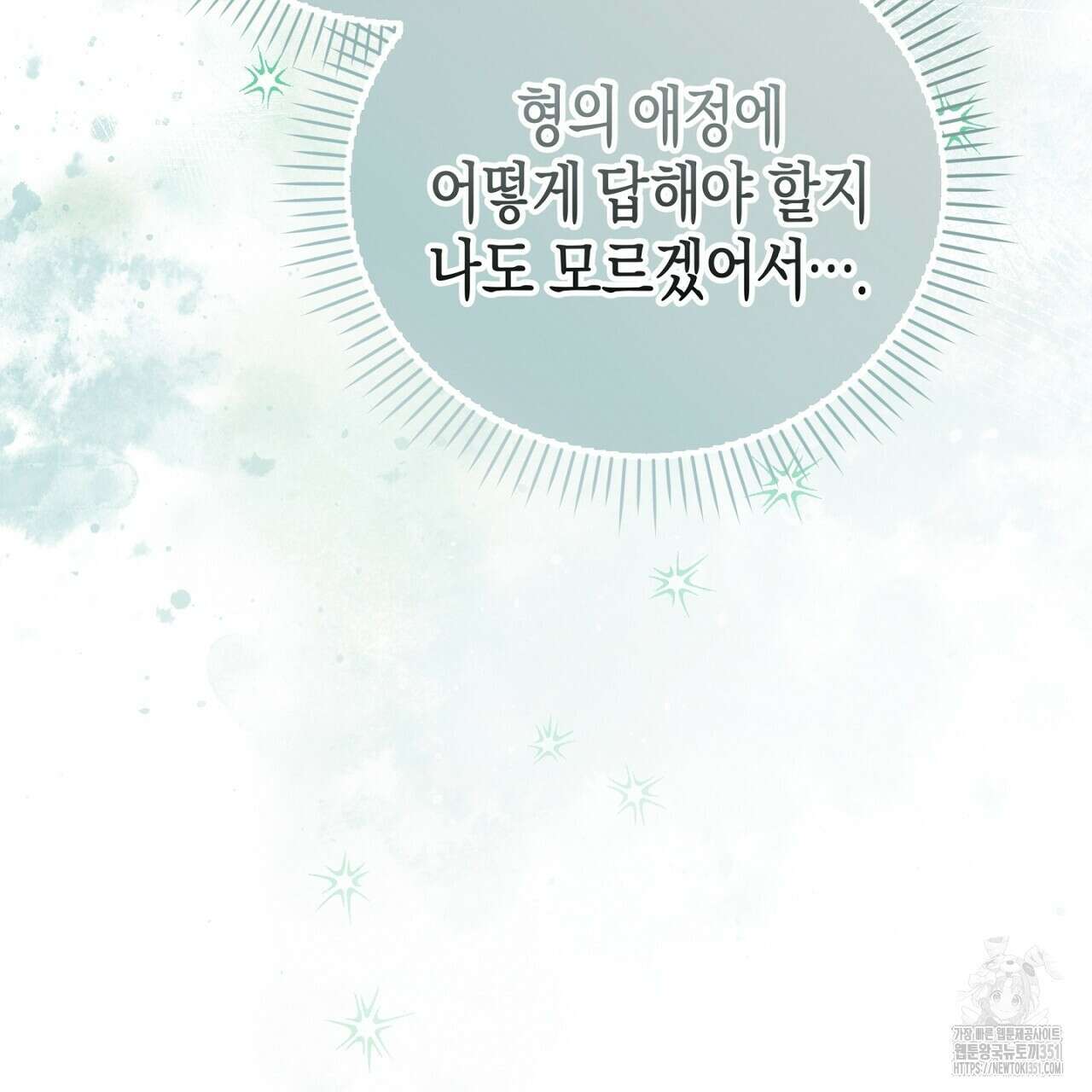 불공정 연애 21화 34