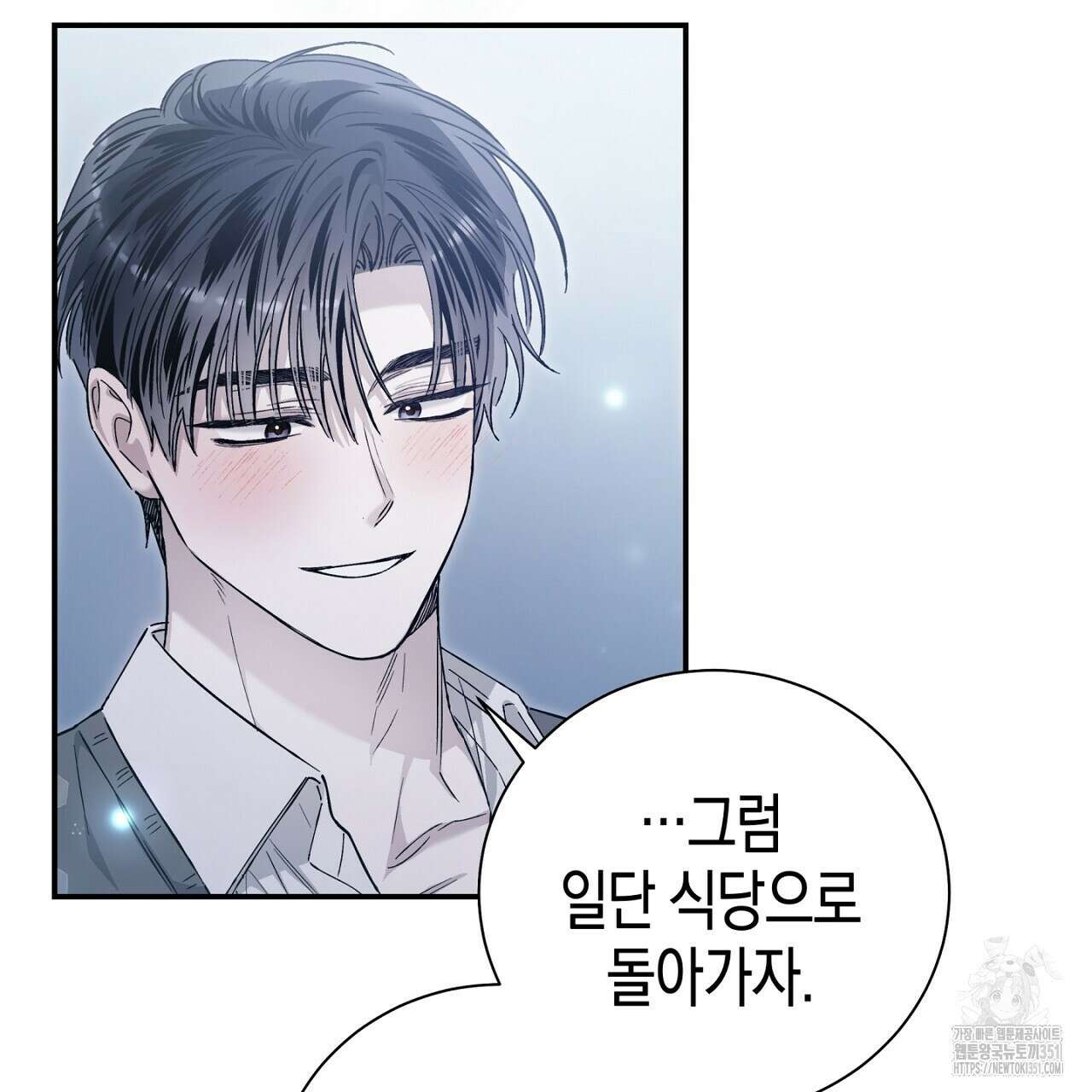 불공정 연애 21화 35