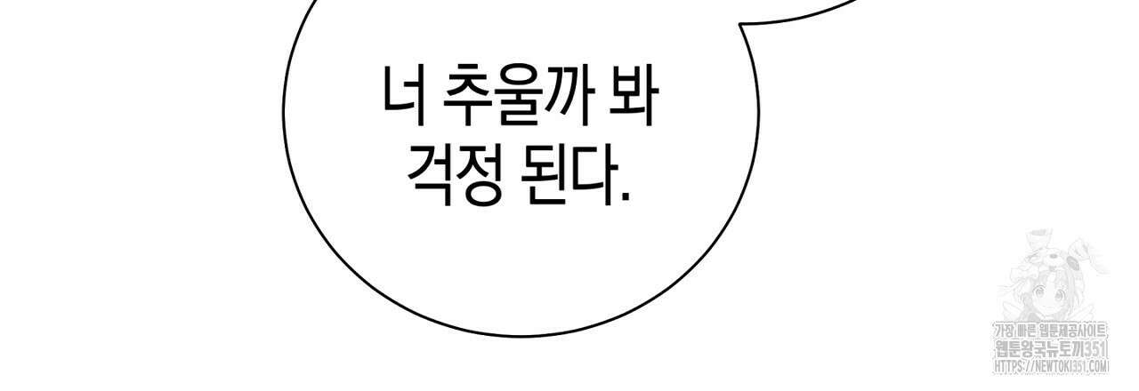 불공정 연애 21화 36